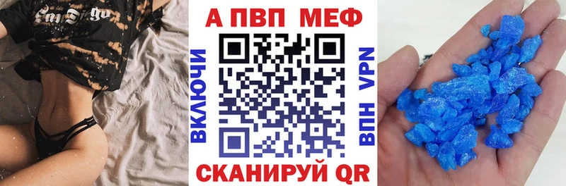 Alpha PVP мука Купить Берёзовский