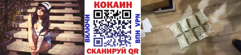 COCAIN 99%  Купить закладки  Берёзовский 