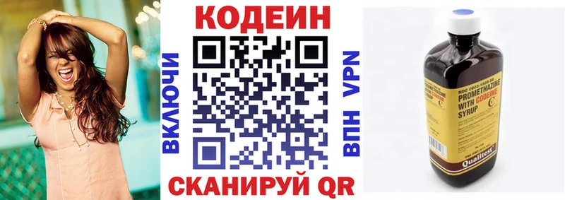 Кодеин напиток Lean (лин)  Купить закладки  Берёзовский 