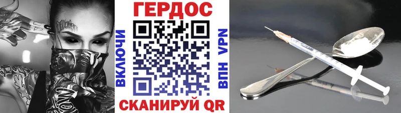 Купить где  Берёзовский  ГЕРОИН Heroin 