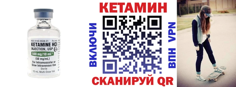 Кетамин VHQ  Купить где  Берёзовский 